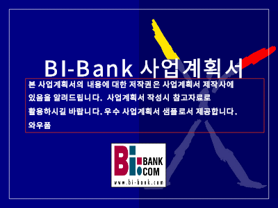 벤처 인큐베이팅 사업 사업 계획서 (샘플) 벤처 인큐베이팅 사업 사업 계획서 (샘플)